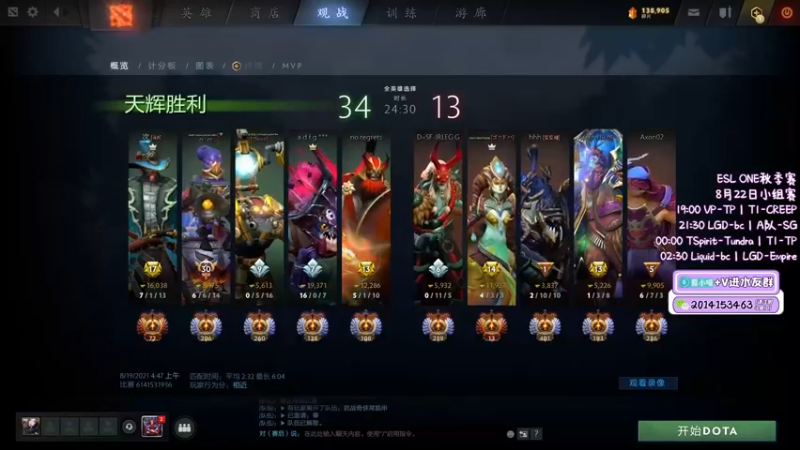 【2021-08-22 19点场】Luna喵：ESL One秋季赛第二日 LGD冲鸭~