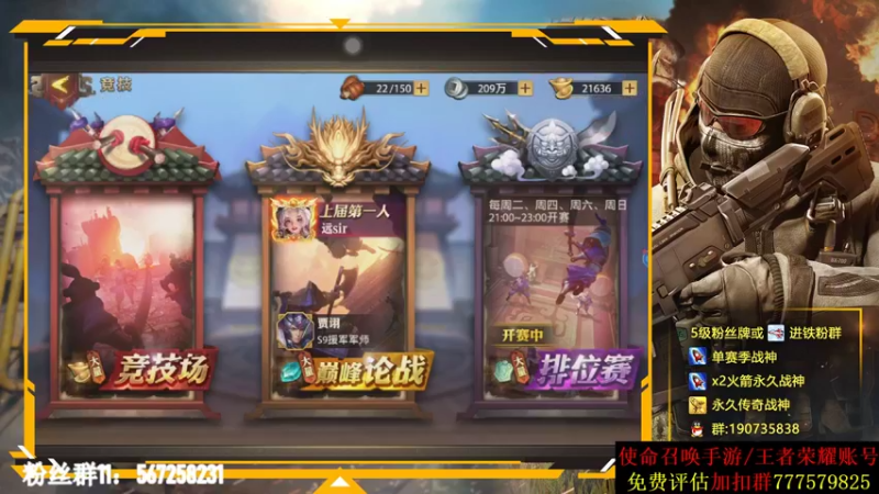【2021-08-22 21点场】AgFox远sir：T1突破手，3国服S4榜三。