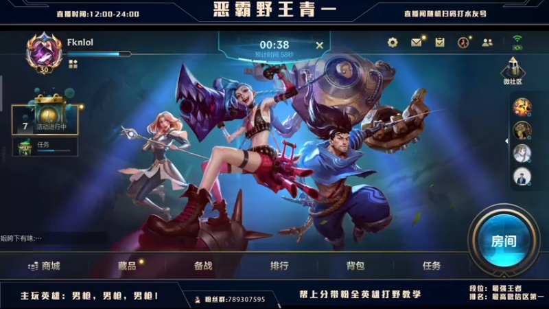 【2021-08-23 01点场】心星丶青一：国际服翡翠局 来学学打野思路xdm