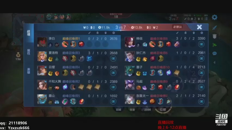 【2021-08-23 18点场】月中仙zs：什么叫顶级打野