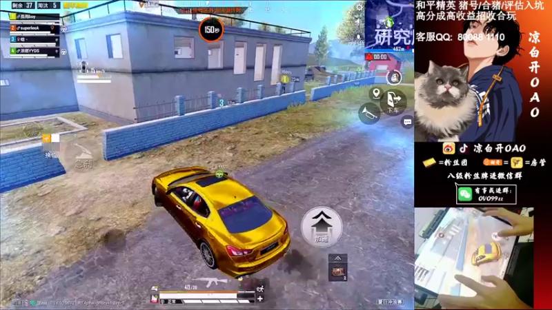 【2021-08-23 05点场】凉白开OAO：【王牌18星】排路人上战神