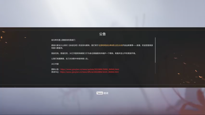 【2021-08-18 22点场】壳中幽魂丶怪物猎人：冲分？冲个der