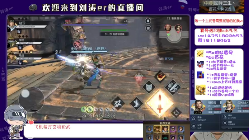 【2021-08-17 13点场】刘涛er：榜一在线看号帮过百花帮肝