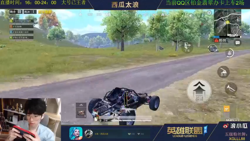 【2021-08-23 02点场】西瓜太浪xx：皇冠1V4 辣个男人开始秀了