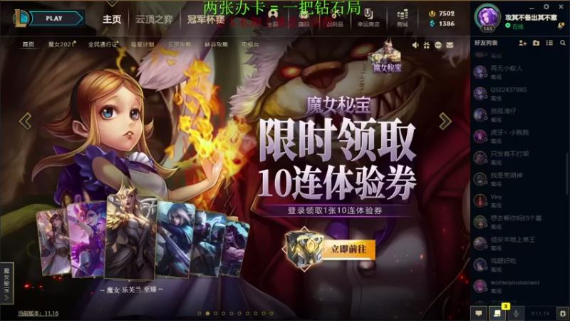 【2021-08-18 12点场】攻其不备出其不意：峡谷之巅最强塔姆厄加特教学！！！