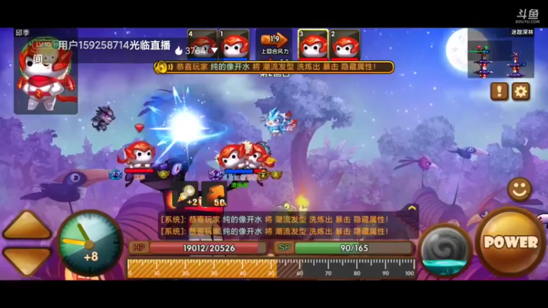 【2021-08-22 21点场】纸鸢飞路：斗斗堂，一起来happy!