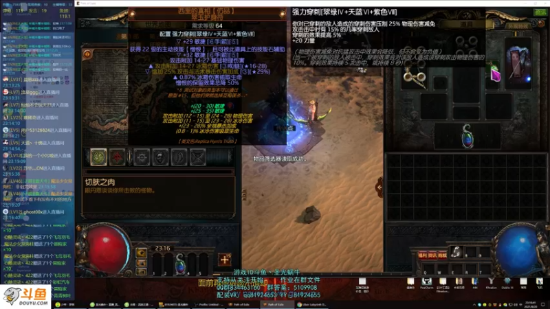 【2021-08-20 23点场】圣光蜗牛丶：众星凛冬之眼真香~