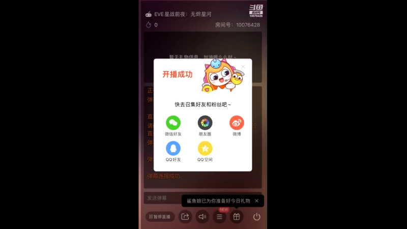 【2021-08-22 19点场】永恒YonHen：EVE、星战前夜！