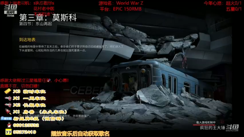 莫斯科第四节 医生单通