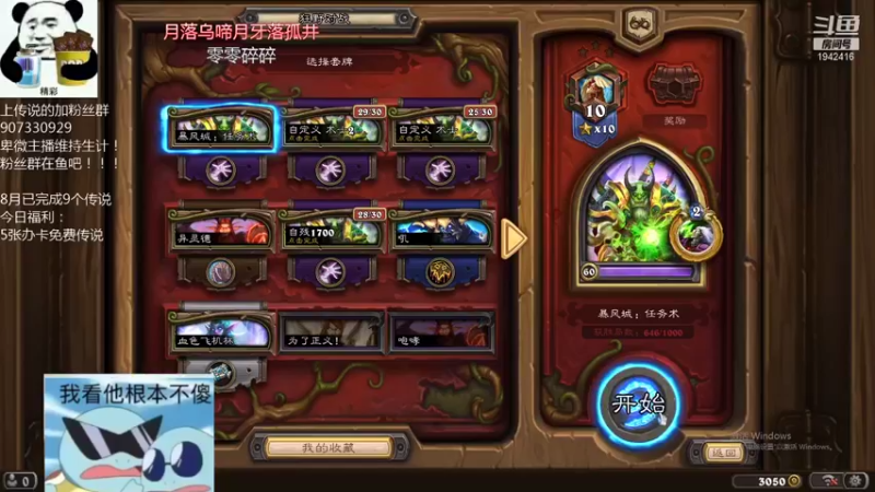 【2021-08-21 21点场】礼异枝：秋天的第一个传说！