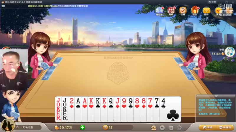 【2021-08-21 12点场】天朝小飞龙：我爱我家 健康爱生活