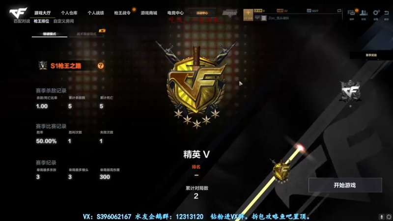 【2021-08-21 18点场】宋狮猴：拆签队，包治百病！