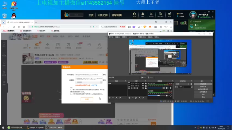 【2021-08-23 19点场】一万九千把大头：大师上王者 616322