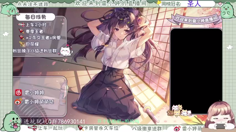 【2021-08-23 19点场】雷小婷丶：双倍亲密度~冲鸭