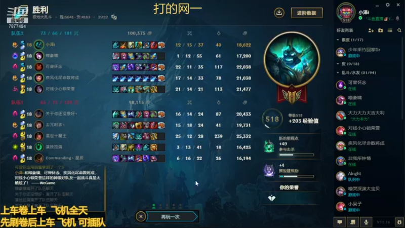 【2021-08-22 18点场】小泽Eddy：极地大乱斗 场均伤害第一