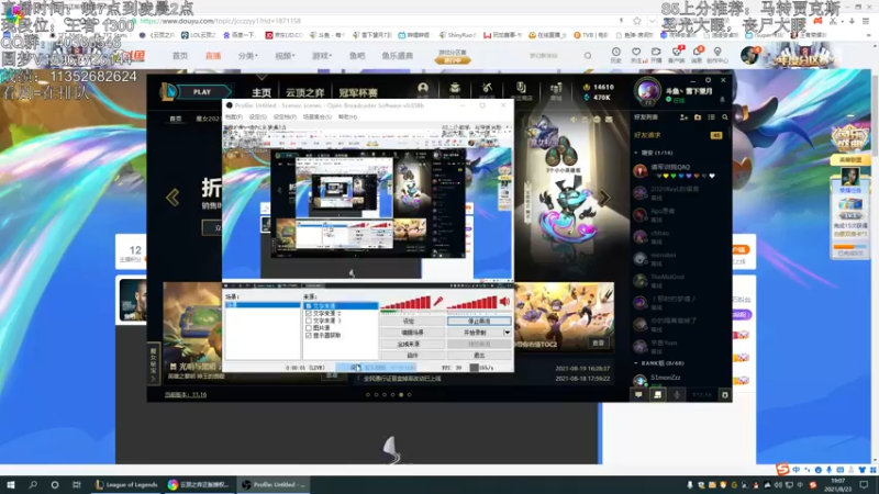 【2021-08-23 19点场】雪下望月7：望月：好好备战，明天下午比赛~