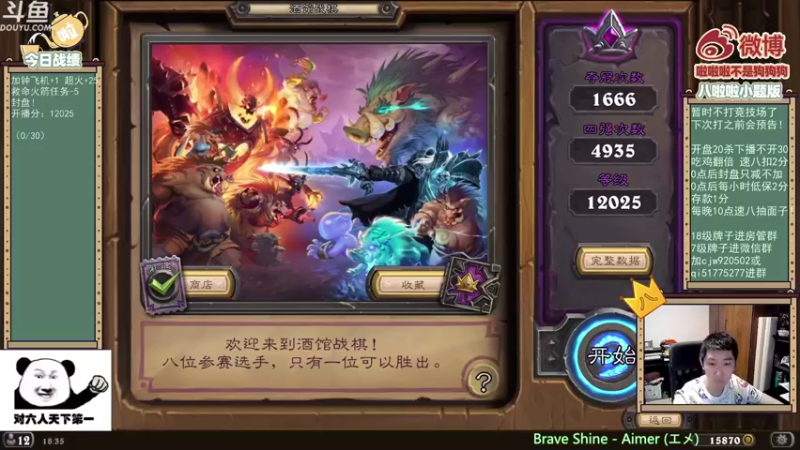 【2021-08-23 18点场】啦啦啦不是狗狗狗：啦啦啦：触底反弹！