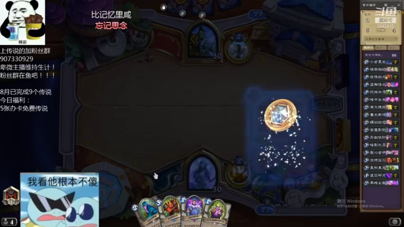 【2021-08-21 17点场】礼异枝：秋天的第一个传说！