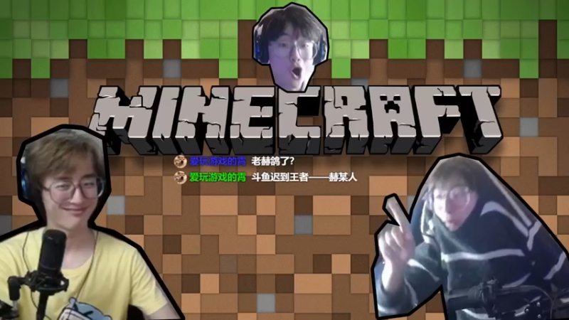 【2021-08-21 17点场】爱玩游戏的赫某人：赫某人联机模组空岛！