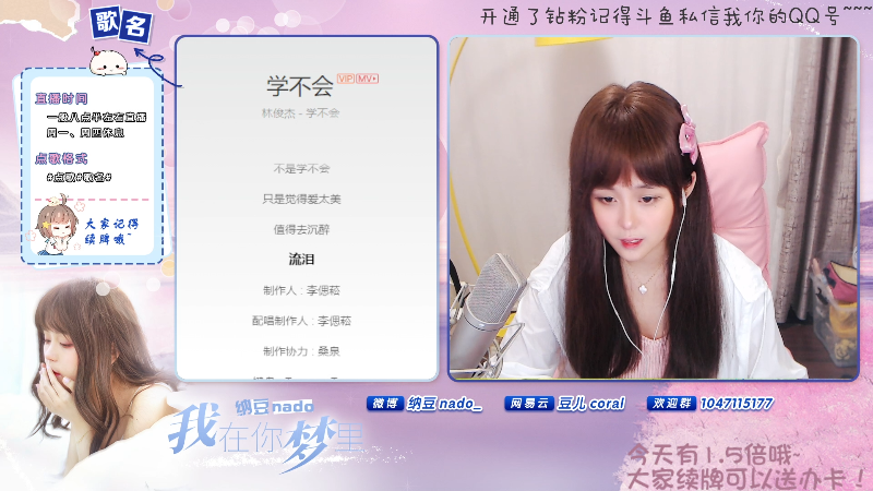 我在斗鱼看纳豆nado直播二次元