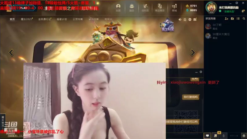 【2021-08-23 20点场】小酒窝翁馨：好好健身，好好吃饭