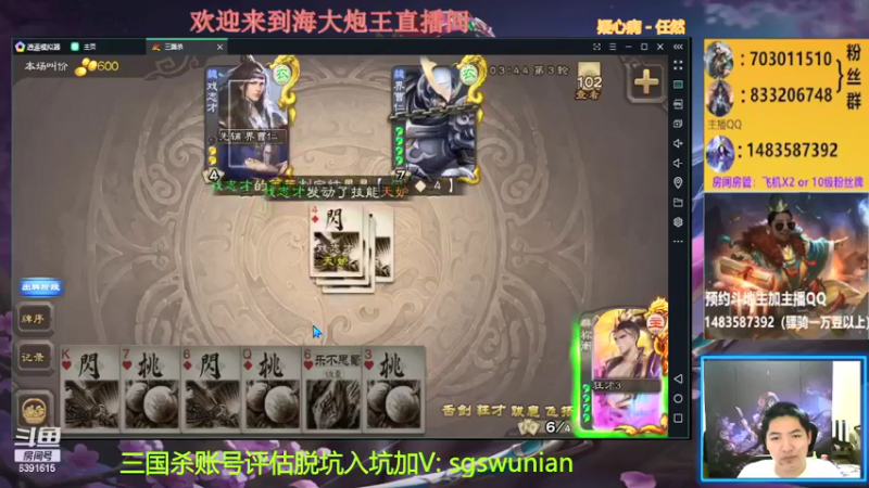 【2021-08-21 23点场】海大炮王o：录播中，8.22见