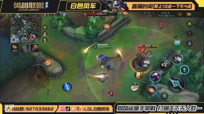 【2021-08-23 12点场】白色风车丶丶丶丶：绝活鱼人龙王冲双区王者 高质量中单