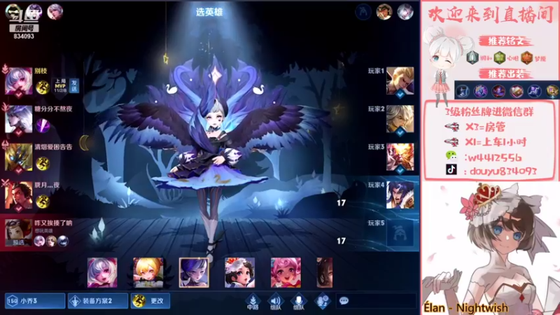 【2021-08-23 21点场】小飞Avery：国服小乔单排上荣耀