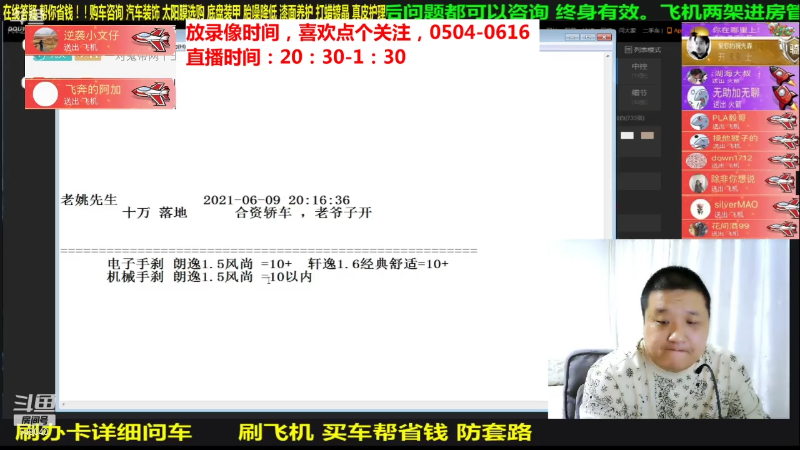 【汽车】九江008的精彩时刻 20210823 06点场