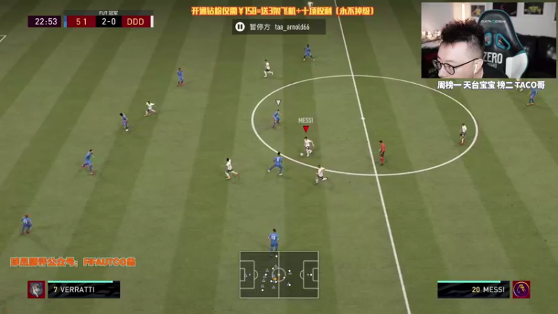 【2021-08-20 21点场】COCO花式FIFA：5花梅西周赛