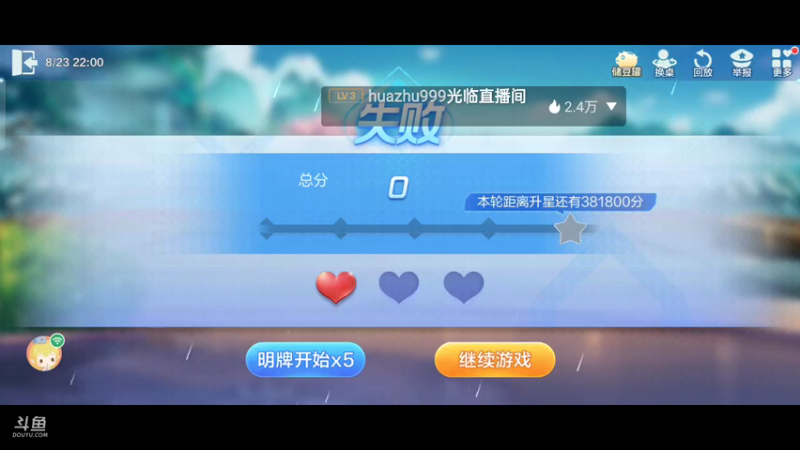 【2021-08-23 20点场】1671701丶斗神主播187：【斗神主播第一人】S16赛季报名中！