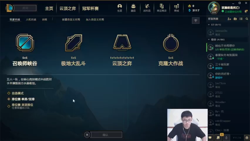 【2021-08-23 11点场】萌面酥：二台：一区冲600分 峡谷冲宗师！冲冲冲