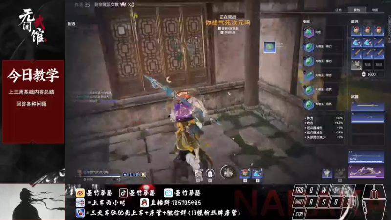 【2021-08-22 23点场】墨竹琴瑟：无间讲武堂-今晚复习基础下周开始进阶
