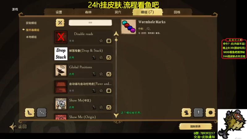 【2021-08-22 21点场】小明鸽i：【挂皮肤】饥荒小百科-小明鸽i