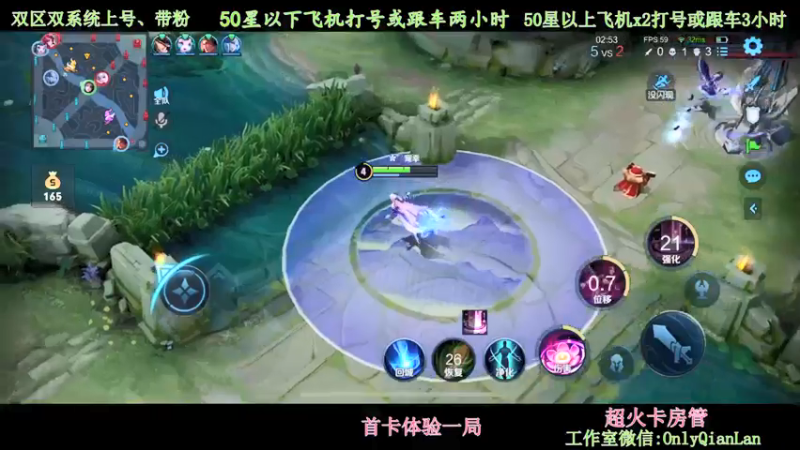 【2021-08-23 15点场】浅蓝乀：双区带粉 飞机包车！