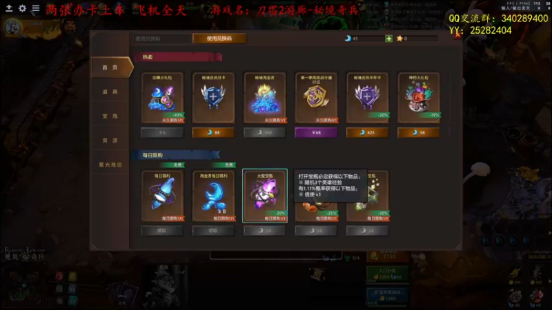 【2021-08-22 15点场】滚滚滚丶灬：秘境奇兵～5102796