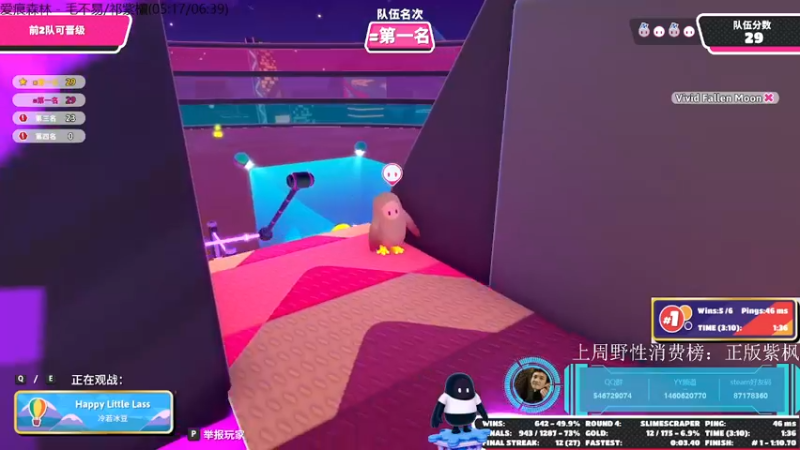【2021-08-19 22点场】小雨骤灬：【小雨骤】他太懂糖豆人了！！！
