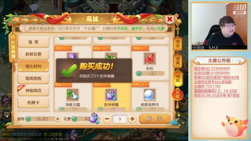 【梦幻手游】小儿郎丶丶的精彩时刻 20210823 18点场