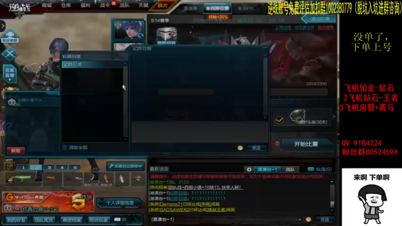 【星予丶浪漫 逆战】2021-08-23 15:41:10-2021-08-23 15:56:18