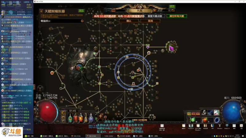 【2021-08-22 01点场】圣光蜗牛丶：众星凛冬之眼真香~