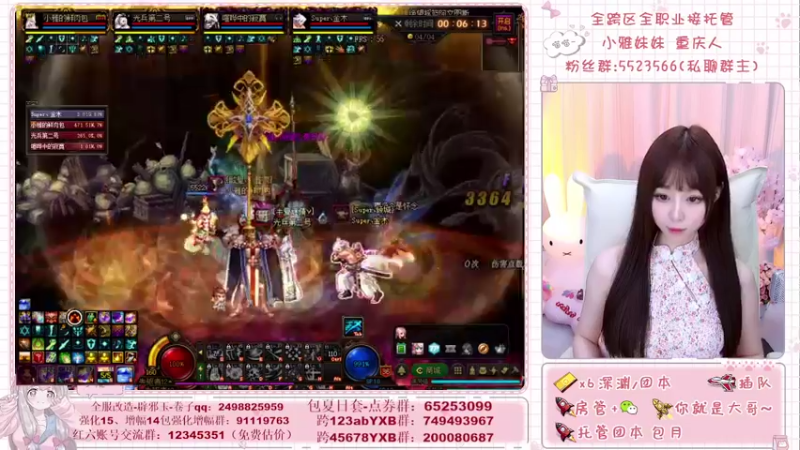 【2021-08-23 00点场】小雅妹妹m：♥️奥兹玛、深渊、团本不排队哟