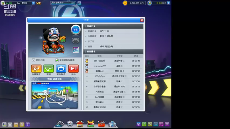 【2021-08-21 18点场】99999丶給次机会：菜菜 试玩新车。