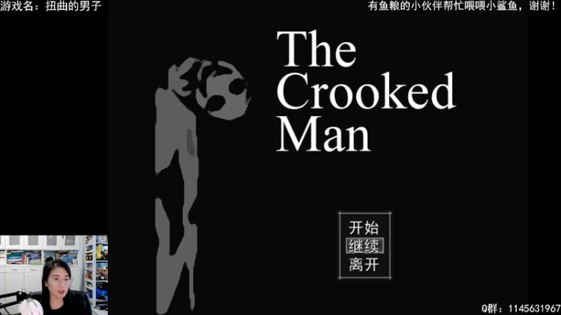 【2021-08-23 16点场】兔花花7777：久违的2D恐怖游戏 歪脖男