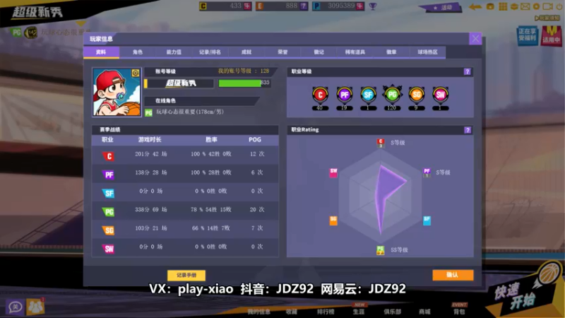 【playxwq 街头篮球】2021-08-23 19:08:39-2021-08-23 19:21:38