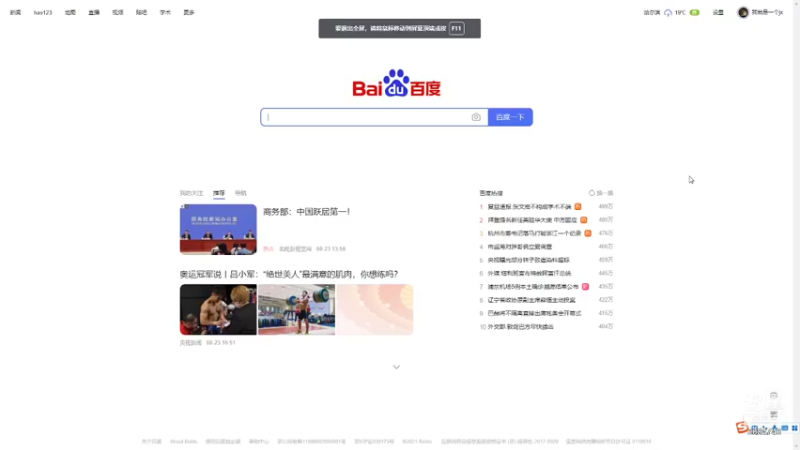 【2021-08-23 19点场】尛筱杰：橙光游戏 — 御龙吟之龙啸九天