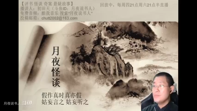 【怪谈】黑龙沟诡事.前篇
