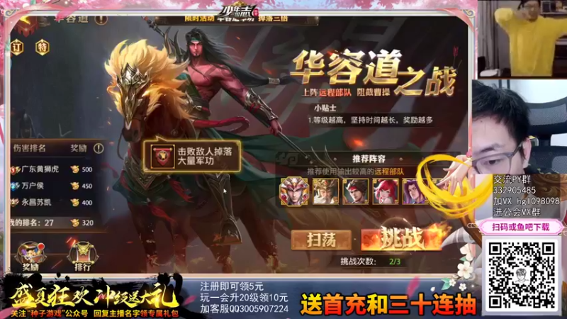 【2021-08-23 13点场】一本稻：三国卡牌大作，首服试玩，兄弟们来一起征战