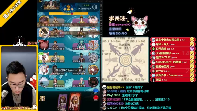 【2021-08-22 22点场】夏子宁：《狼人杀小讲堂 》狼人杀分区砍王