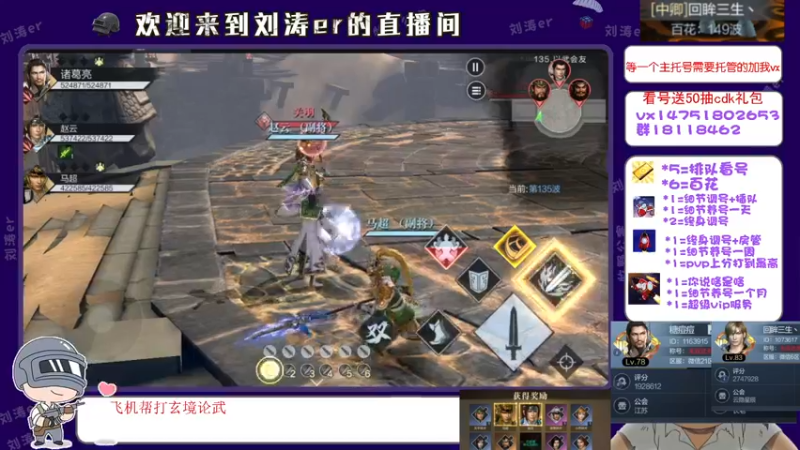 【2021-08-18 03点场】刘涛er：榜一在线看号帮过百花帮肝