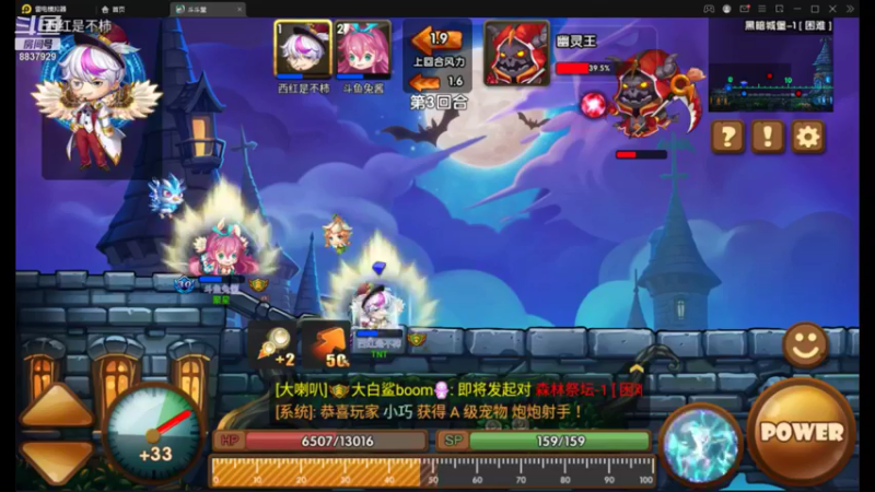 【2021-08-23 19点场】甜心兔酱：游戏    ：斗斗堂